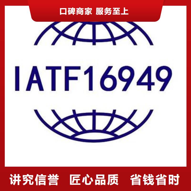 【IATF16949认证】,GJB9001C认证专业