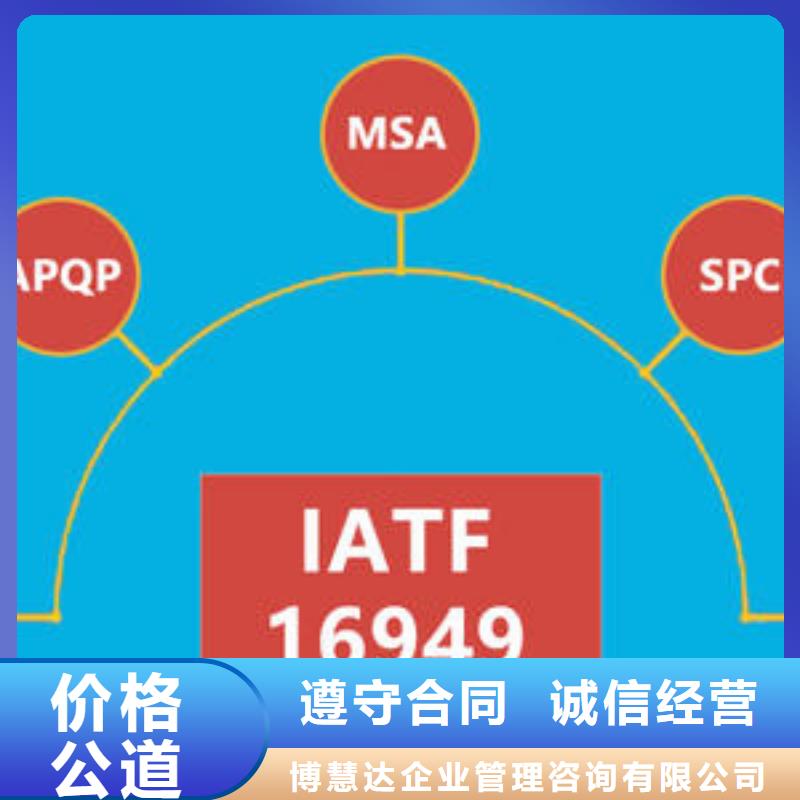 IATF16949认证ISO13485认证靠谱商家