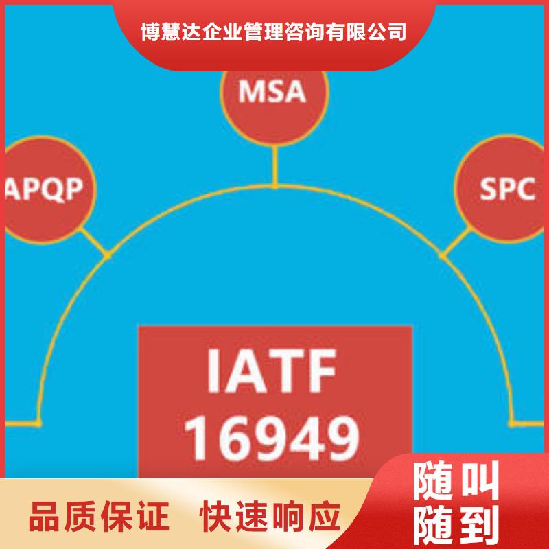 IATF16949认证ISO13485认证靠谱商家