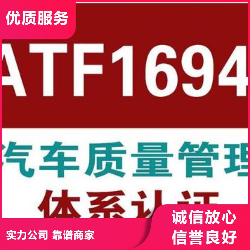 IATF16949认证ISO13485认证靠谱商家