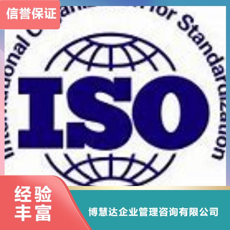 ISO13485认证视频-ISO13485认证-博慧达企业管理咨询(张掖市分公司)服务区域高台|甘州|酒泉|白银|武威|金昌