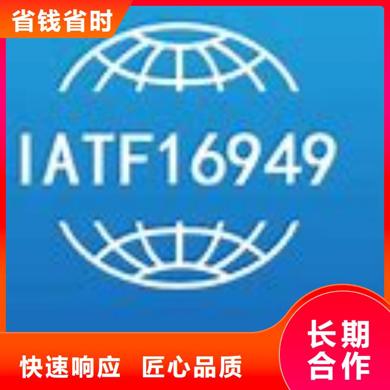 IATF16949认证ISO13485认证靠谱商家