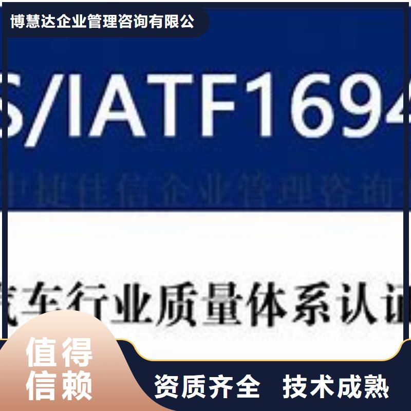 IATF16949认证ISO13485认证靠谱商家