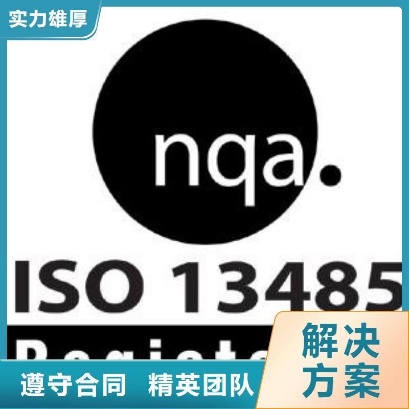 ISO13485认证视频-江苏省连云港市博慧达ISO13485认证可服务区域东海|连云|无锡|徐州|淮安|苏州等