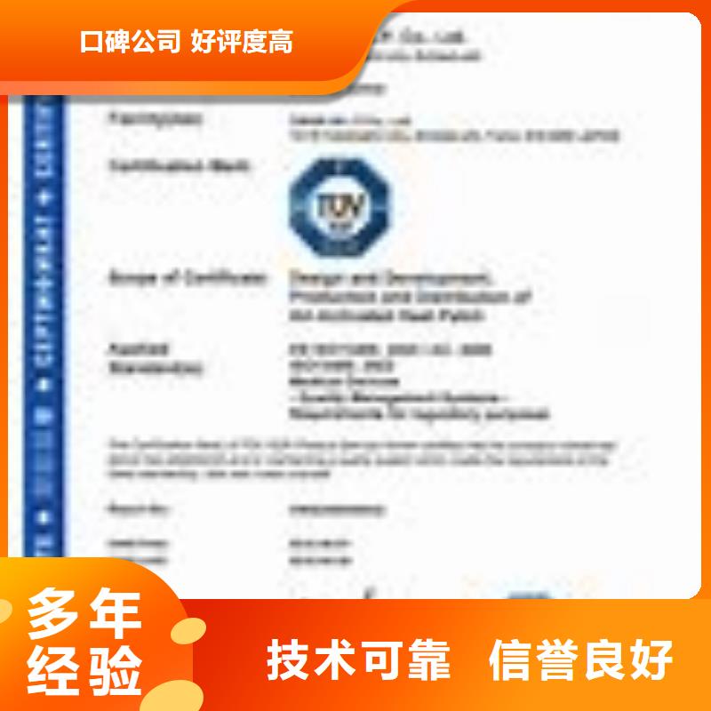 ISO13485认证视频-青海省海西市|海东|黄南|海南|果洛|西宁|玉树|海北ISO13485认证-博慧达