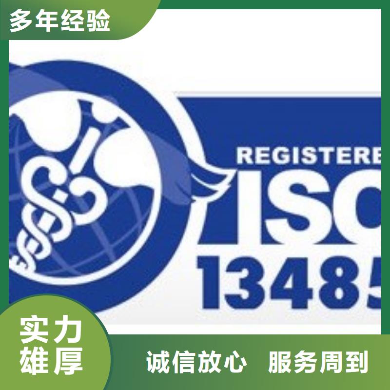 ISO13485认证视频-江苏省连云港市博慧达ISO13485认证可服务区域东海|连云|无锡|徐州|淮安|苏州等