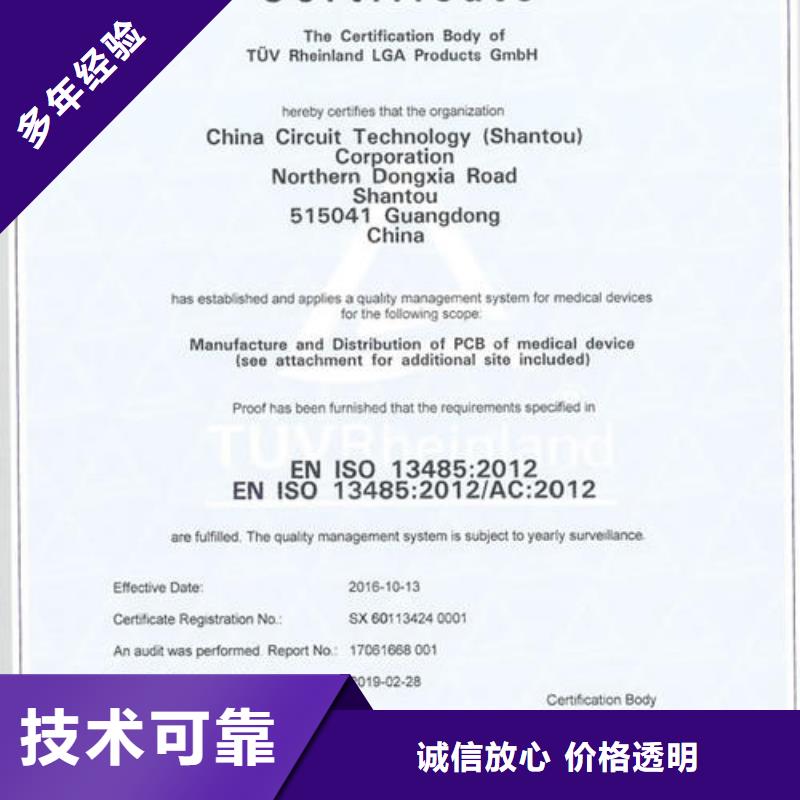 ISO13485认证视频-江苏省连云港市博慧达ISO13485认证可服务区域东海|连云|无锡|徐州|淮安|苏州等