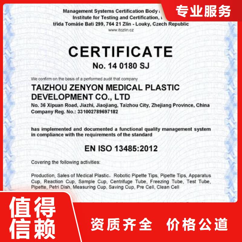 ISO13485认证知识产权认证/GB29490解决方案