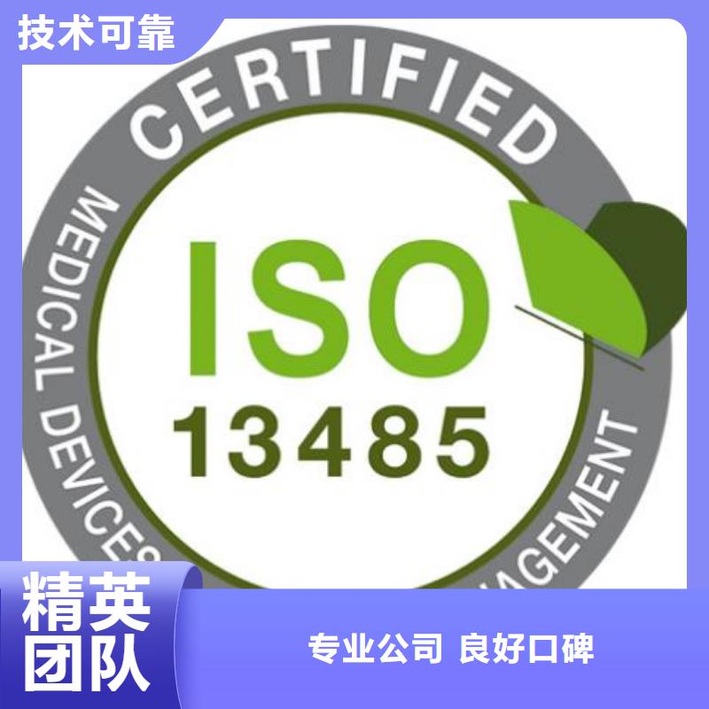 海东|西宁|果洛|海北ISO13485认证售后保障-博慧达