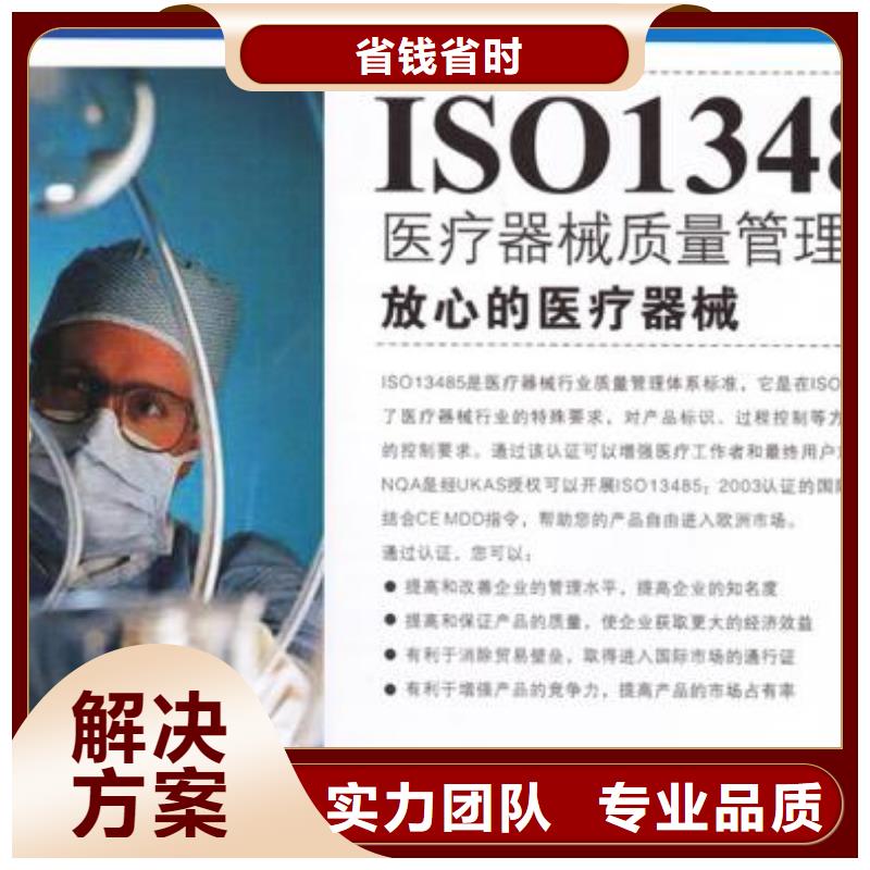 ISO13485认证视频-青海省海西市|海东|黄南|海南|果洛|西宁|玉树|海北ISO13485认证-博慧达