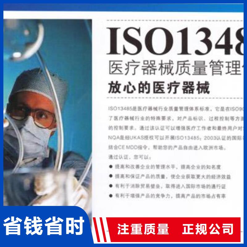 海东|西宁|果洛|海北ISO13485认证售后保障-博慧达