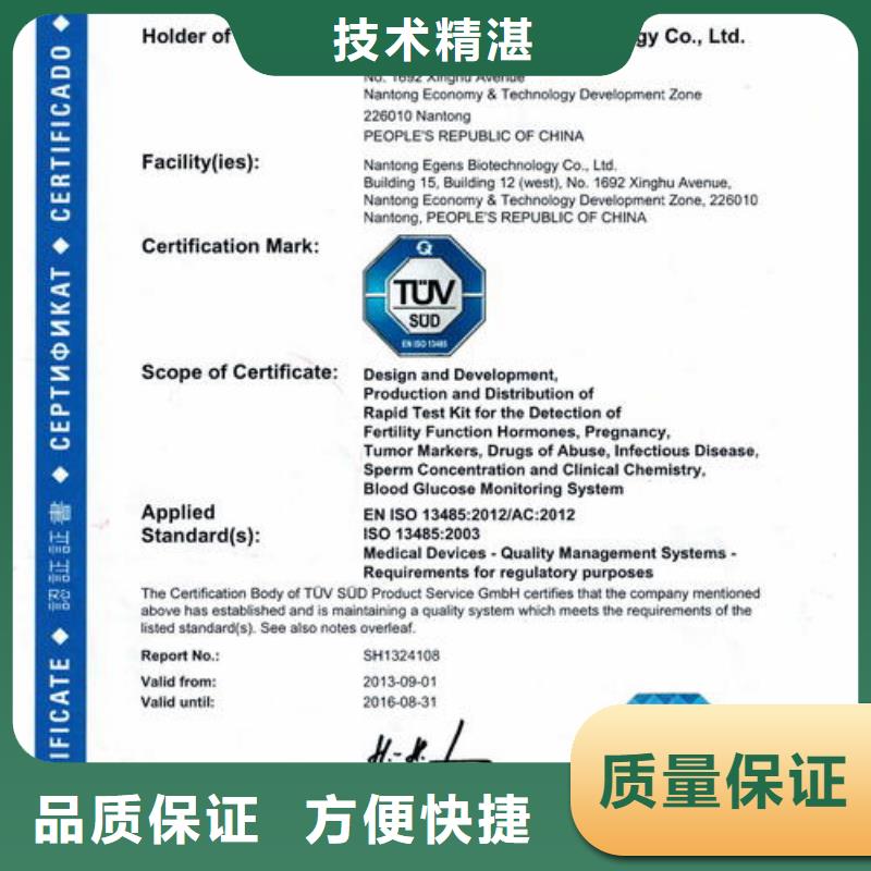 ISO13485认证视频-江苏省连云港市博慧达ISO13485认证可服务区域东海|连云|无锡|徐州|淮安|苏州等