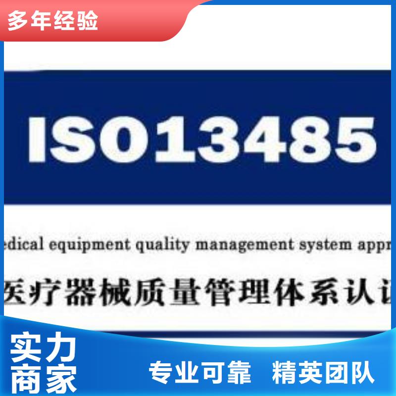 海东|西宁|果洛|海北ISO13485认证售后保障-博慧达