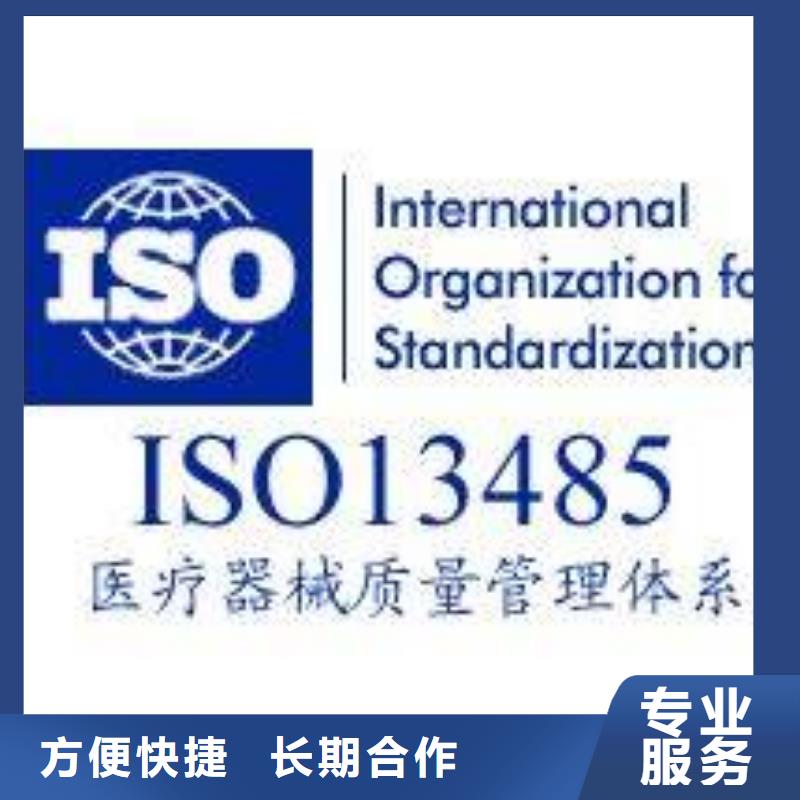 ISO13485认证-AS9100认证售后保障