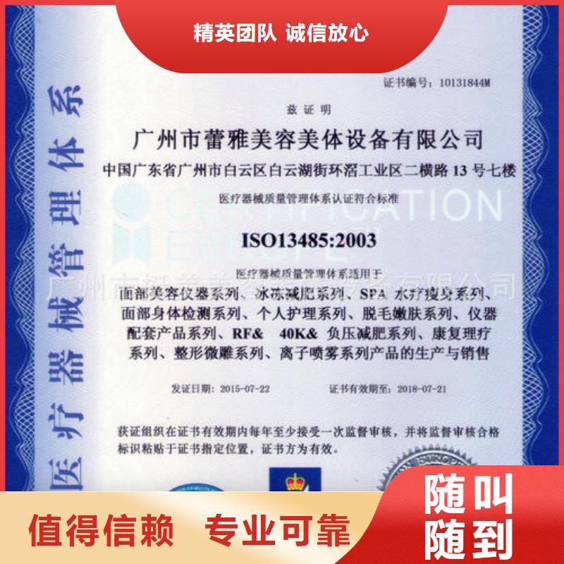 ISO13485认证视频-江苏省连云港市博慧达ISO13485认证可服务区域东海|连云|无锡|徐州|淮安|苏州等