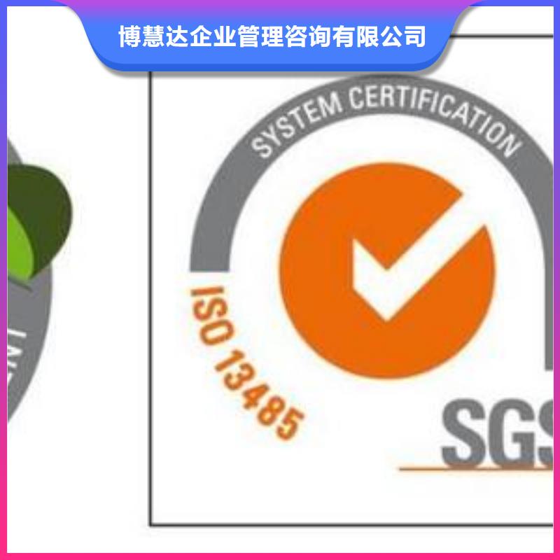ISO13485认证知识产权认证/GB29490解决方案