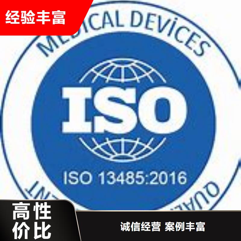 ISO13485认证视频-青海省海西市|海东|黄南|海南|果洛|西宁|玉树|海北ISO13485认证-博慧达