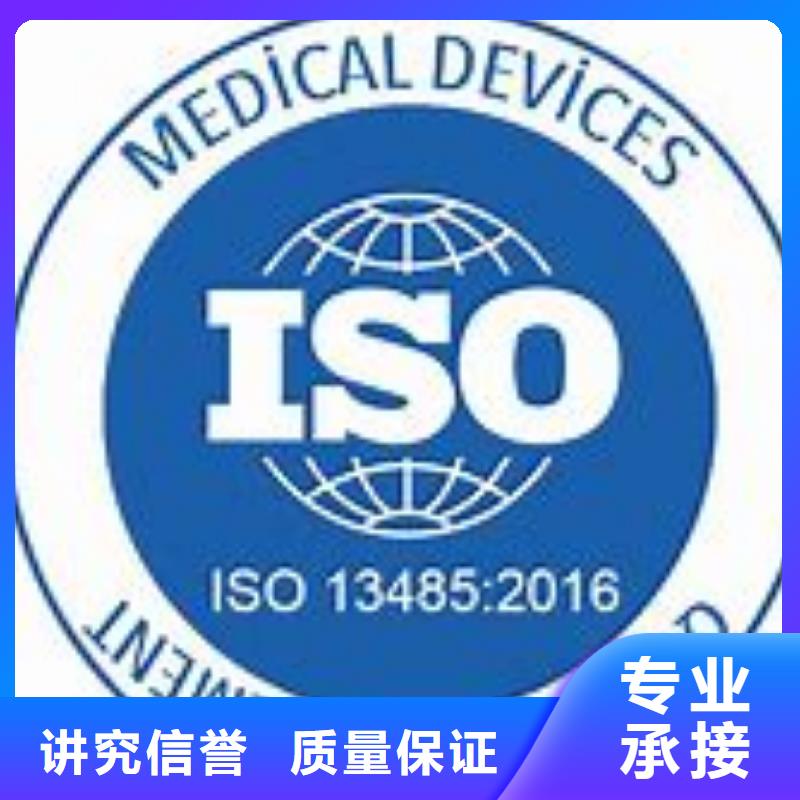 ISO13485认证视频-江苏省连云港市博慧达ISO13485认证可服务区域东海|连云|无锡|徐州|淮安|苏州等