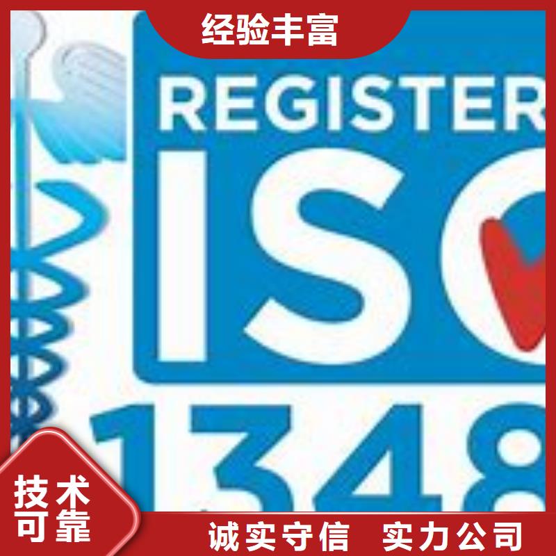 海东|西宁|果洛|海北ISO13485认证售后保障-博慧达