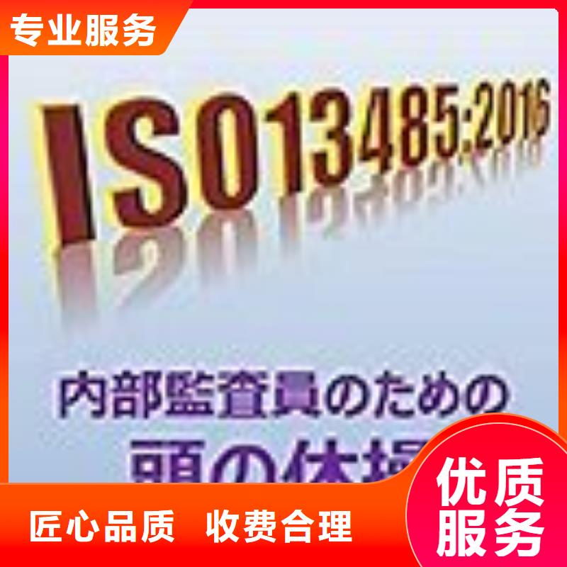ISO13485认证视频-江苏省连云港市博慧达ISO13485认证可服务区域东海|连云|无锡|徐州|淮安|苏州等