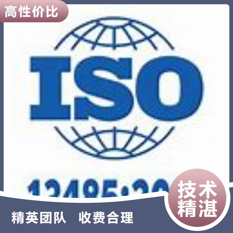 ISO13485认证-AS9100认证经验丰富
