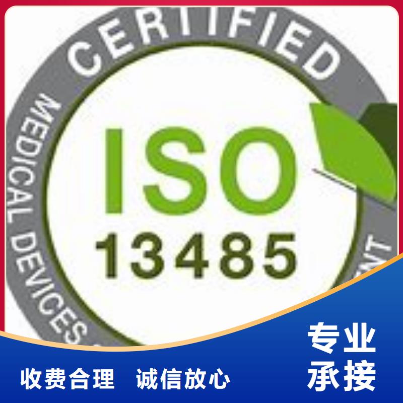 海东|西宁|果洛|海北ISO13485认证售后保障-博慧达