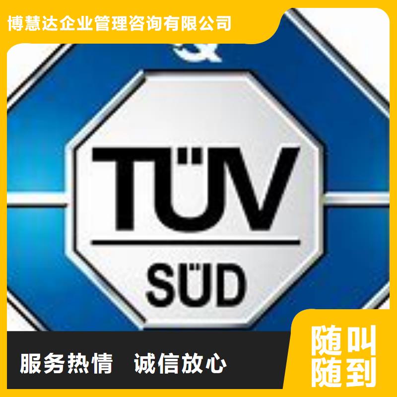 ISO13485认证视频-青海省海西市|海东|黄南|海南|果洛|西宁|玉树|海北ISO13485认证-博慧达