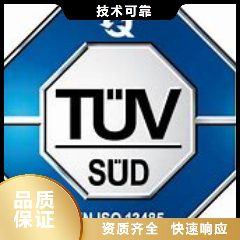 ISO13485认证-AS9100认证经验丰富