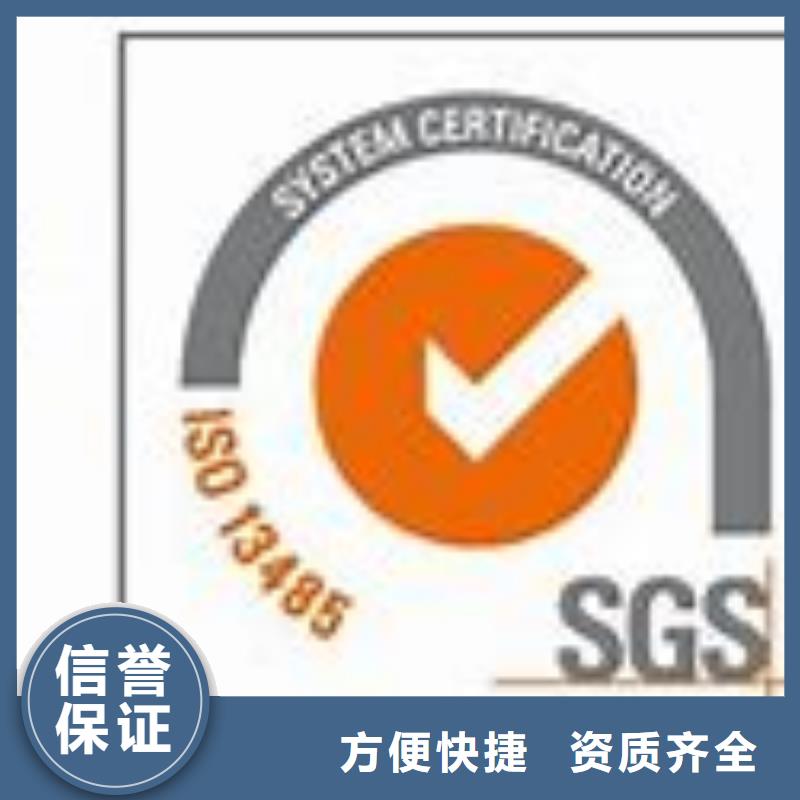 海东|西宁|果洛|海北ISO13485认证售后保障-博慧达