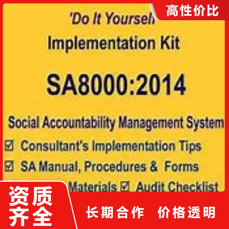 SA8000认证ISO13485认证实力公司