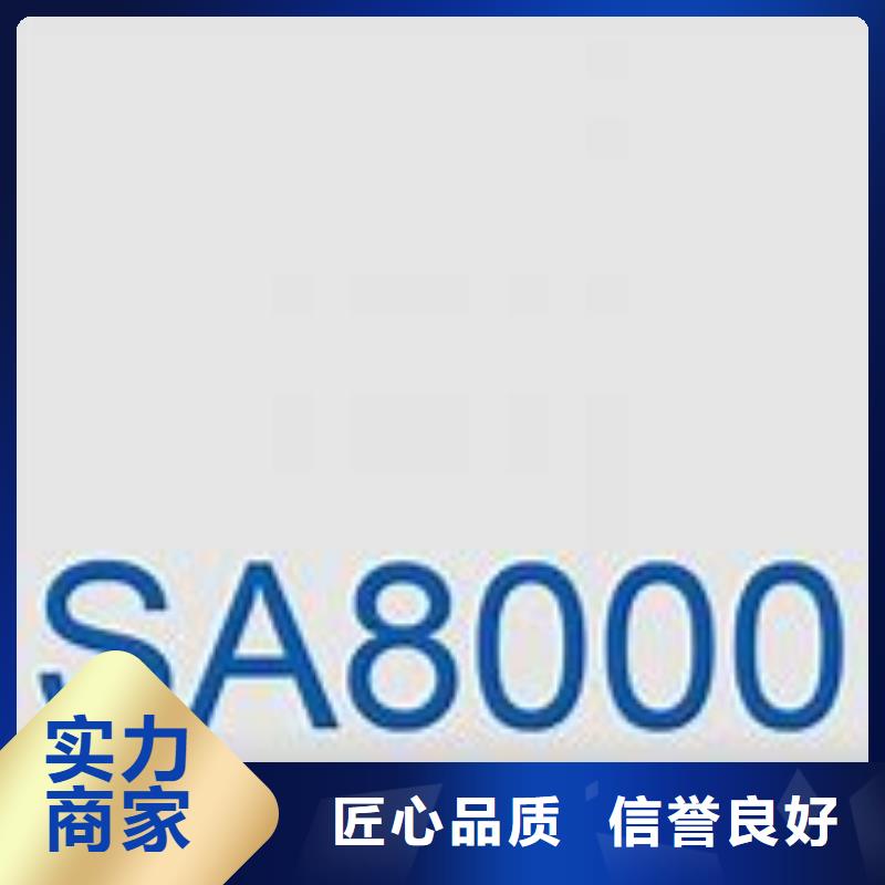 SA8000认证ISO13485认证实力公司