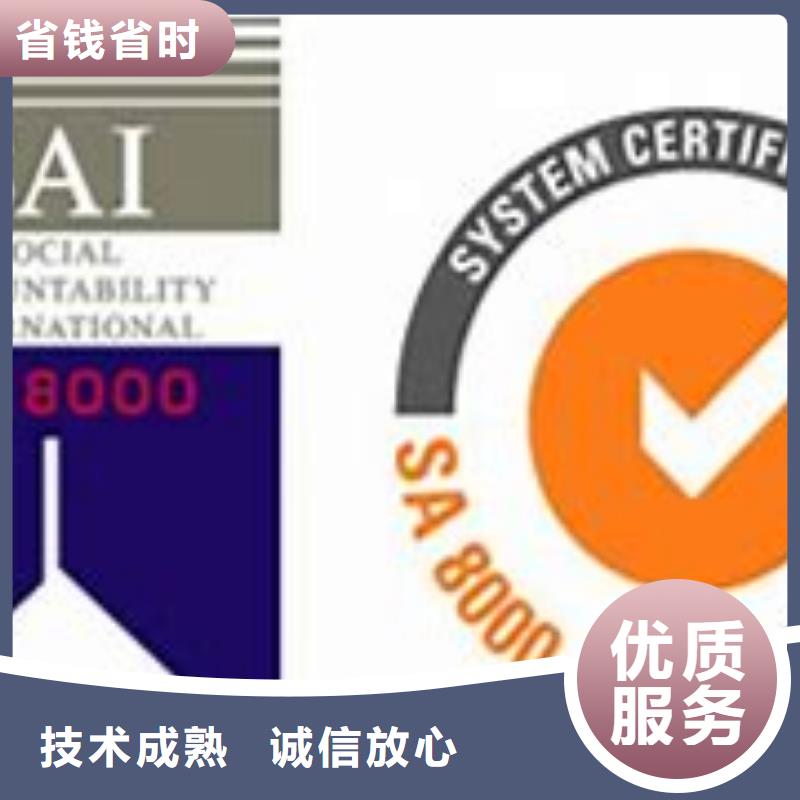 SA8000认证ISO13485认证实力公司