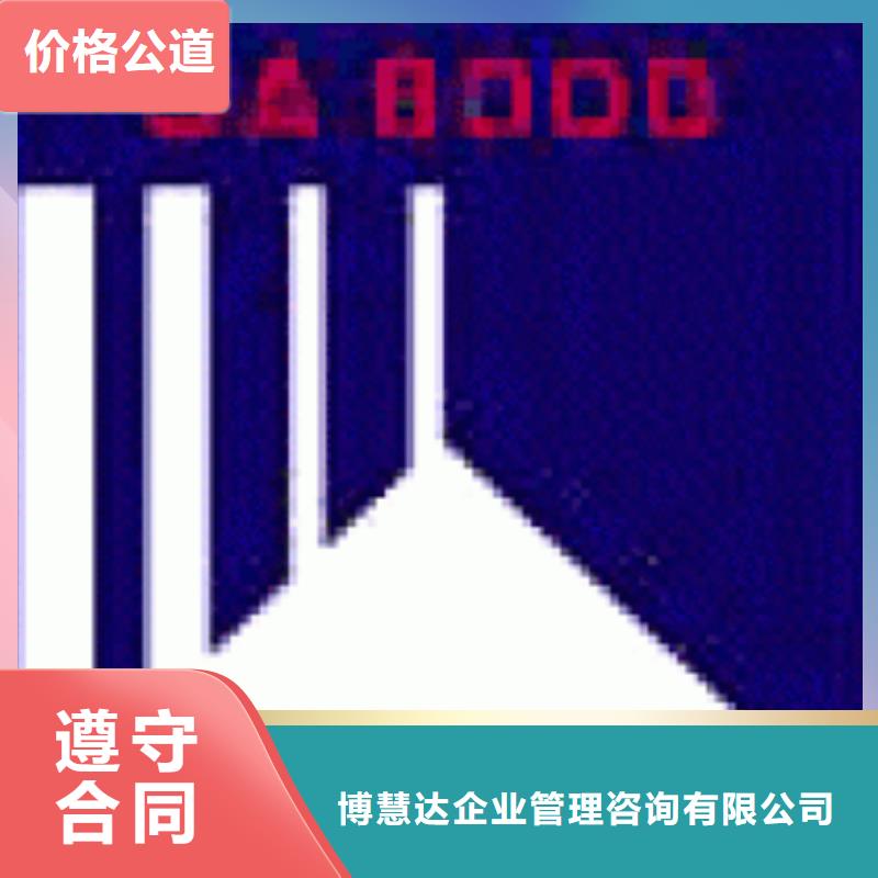 ISO13485认证视频-兴义|贞丰|毕节|六盘水|黔东南|铜仁|黔南|安顺|遵义ISO13485认证品质好-博慧达企业管理咨询(黔西南市分公司)