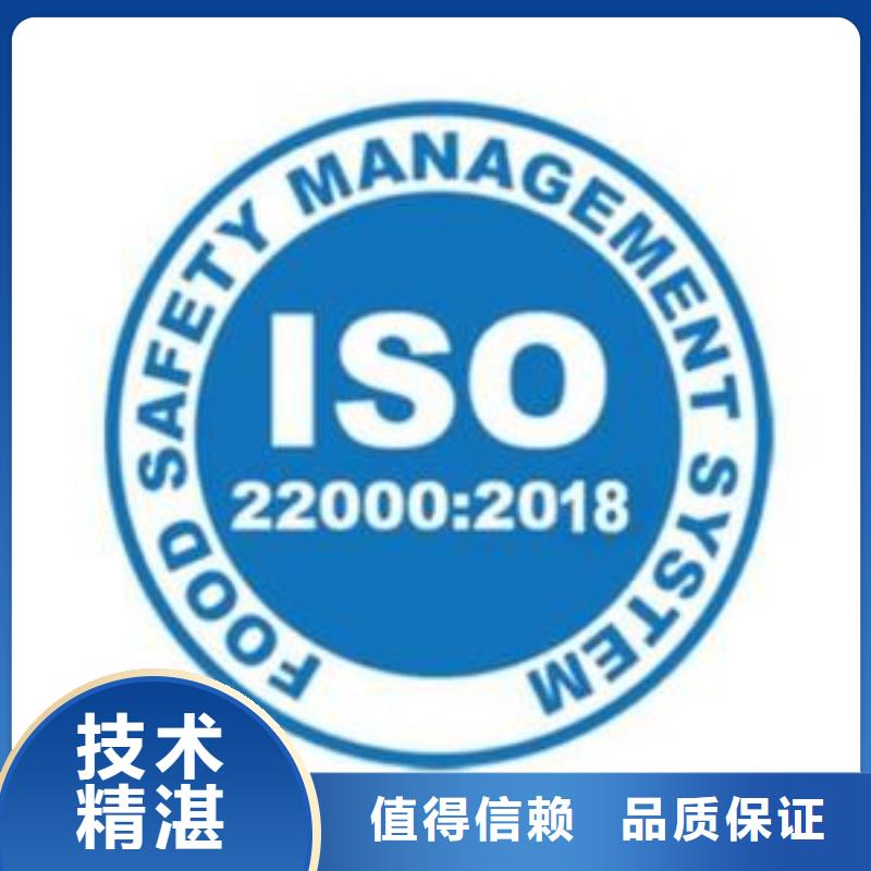 ISO22000认证AS9100认证专业品质