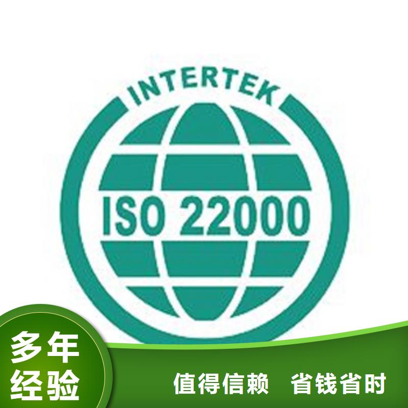 ISO22000认证AS9100认证专业品质