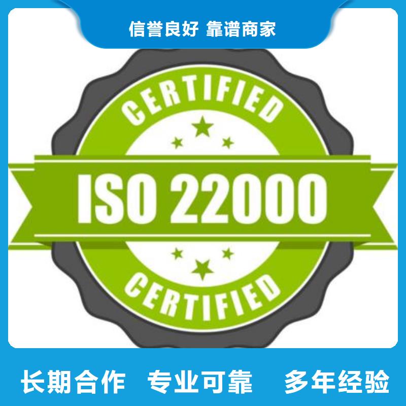 ISO22000认证AS9100认证专业品质