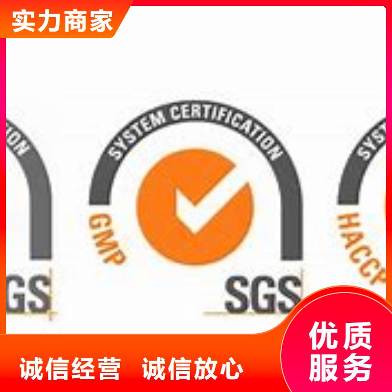 ISO22000认证AS9100认证专业品质