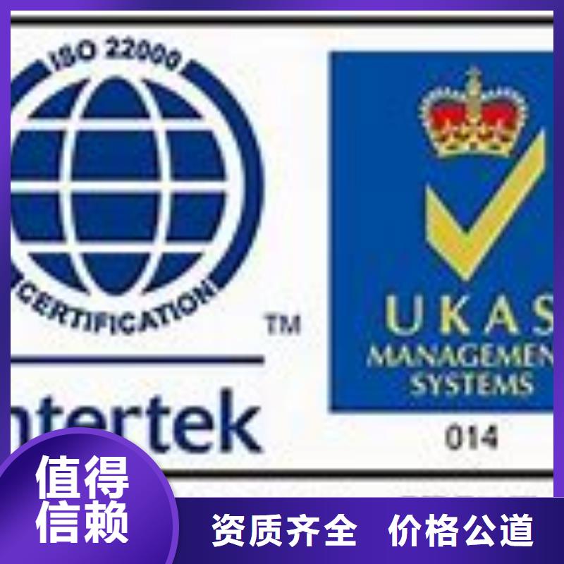 ISO22000认证AS9100认证专业品质