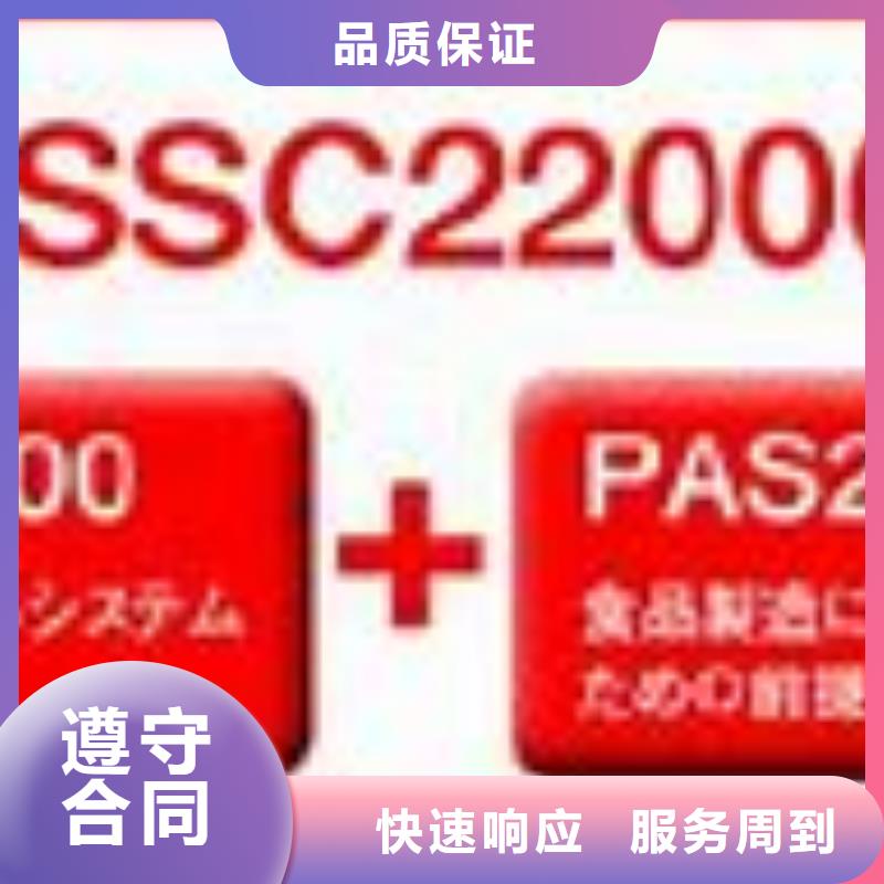ISO22000认证AS9100认证专业品质