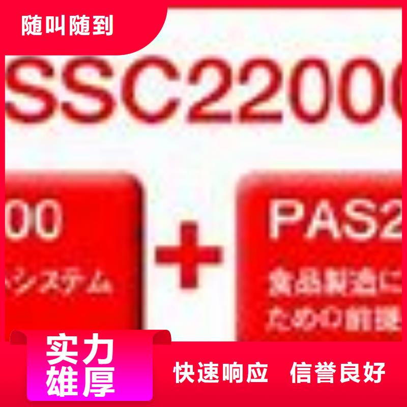 ISO22000认证AS9100认证专业品质
