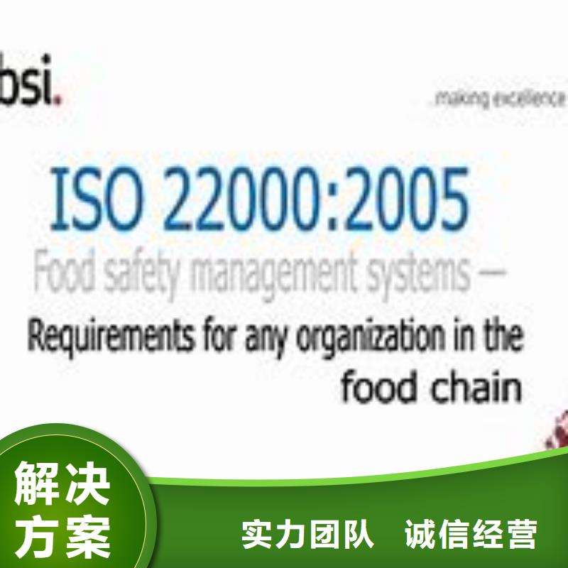 ISO22000认证AS9100认证专业品质