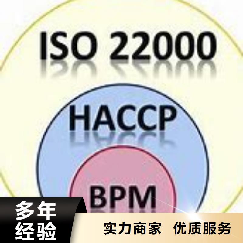 ISO22000认证AS9100认证专业品质