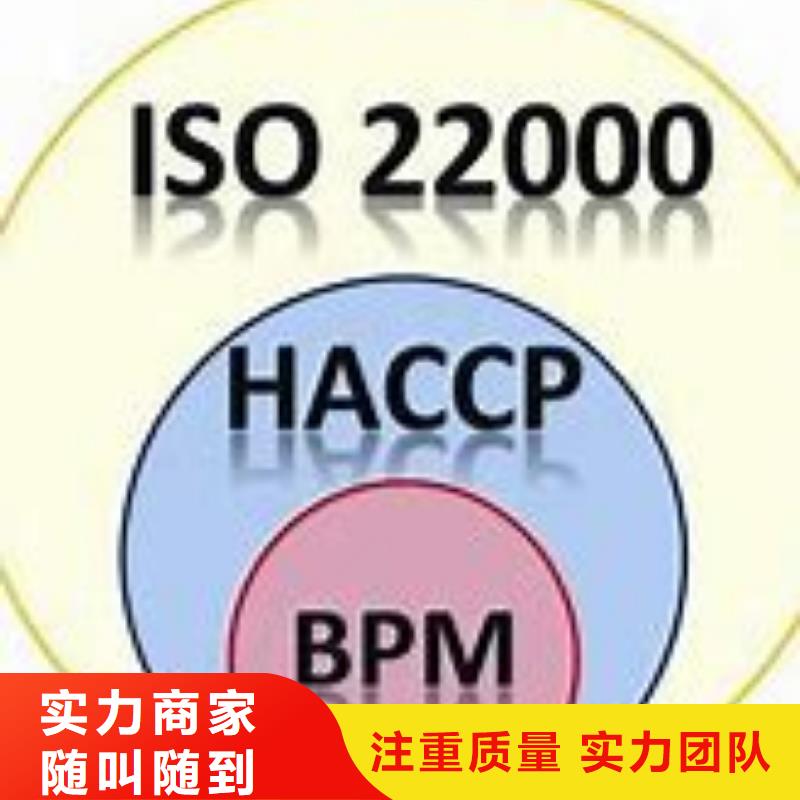 ISO22000认证AS9100认证专业品质
