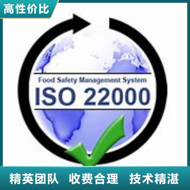 ISO22000认证AS9100认证专业品质