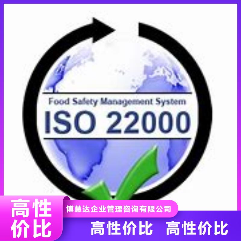 ISO22000认证AS9100认证专业品质