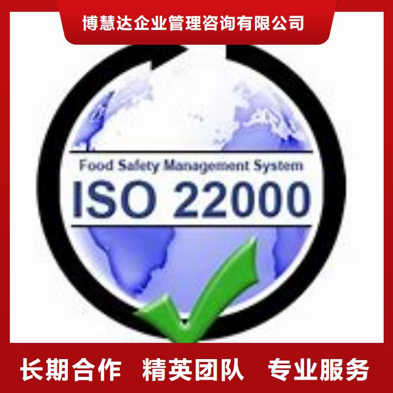 ISO22000认证AS9100认证专业品质