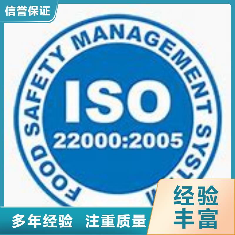 ISO22000认证AS9100认证专业品质