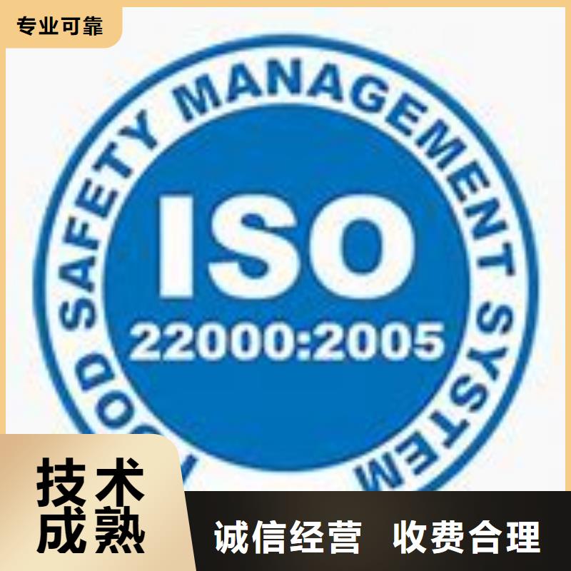 ISO22000认证AS9100认证专业品质