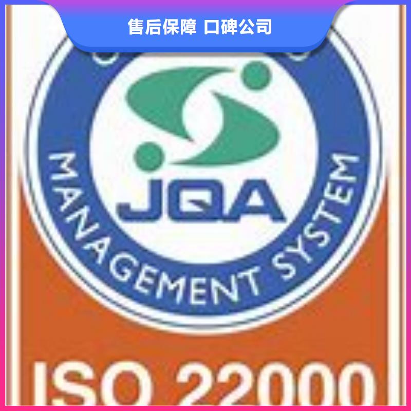 ISO22000认证AS9100认证专业品质