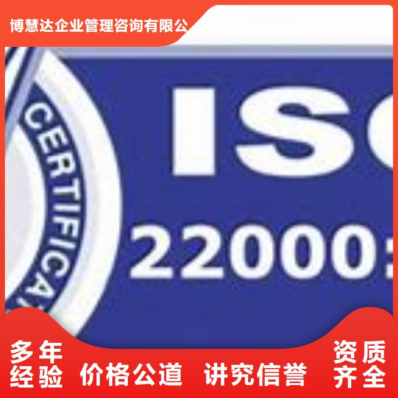 ISO22000认证AS9100认证专业品质